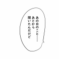 私はモンスターなのかもしれない⑲