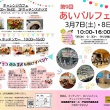 �ء���9�� �����ѥ�ե�������3��7��(��)��8��(��) 10:00��16:00���š�����Ÿ��������桦�ϸ뾭���θ��������θ��ʤɡ����롦��롦�����륤�٥�������������Ǥ����٤β���