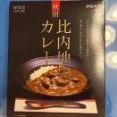 2025年10月31日＠秋田比内地鶏カレー