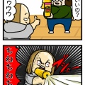 蜂滅の刃②