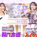 【予告動画公開】ももクロ玉井&イコラブ野口が『とくベチュ、して』コラボ！