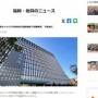 【福岡】覚醒剤1.8億円相当を密輸容疑で逮捕された男性、なぜか不起訴になる