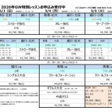 『シューズキャンペーン 有難うございました❗』の画像