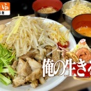 小林アイススペシャル(300g)、うずら、辛ネギ、生玉子