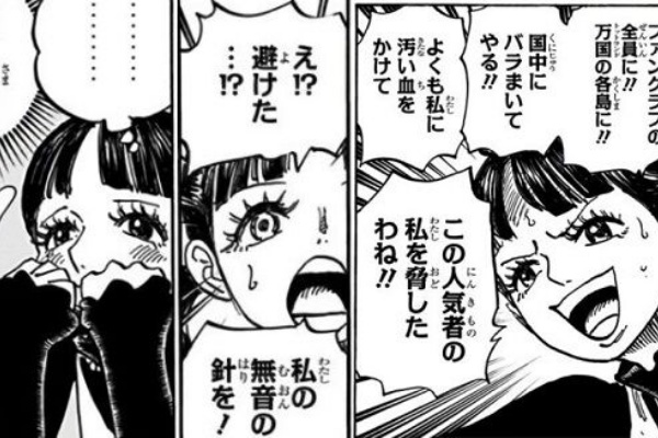 ワンピース 尾田栄一郎先生 ミホークの黒刀の擬人化に成功してしまうｗｗｗｗｗｗ 画像 オタク速報