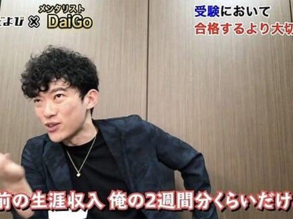 【朗報】大物メンタリスト・DaiGoさん、誹謗中傷訴訟の敗訴拡散で反論「敗訴は嘘。和解した」