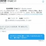 『スト5』プロゲーマー・カワノとジョビンが女性配信者の配信に荒らしを指示！