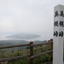 雨が降ってきました　美幌峠