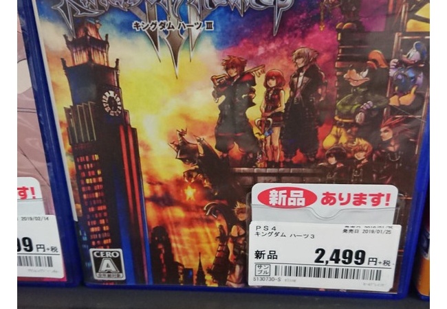 ゲオGWセール、新品キングダムハーツ3が1999円でお得！！