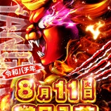 『2026.8/11 マルハンメガシティ2000 蒲田7 ニャンギラス』の画像