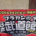 YKのRockでなし日記