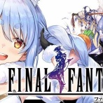 兎田ぺこらさん、『FF4』初見実況のはずが、うっかりとんでもない発言をしてしまう・・・