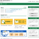 2025年( 令和7年 )分 確定申告 （その１）