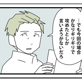 95【再出発編】契約の終わりを告げる時／支店が無くなる時11