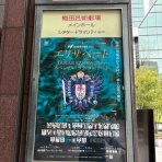 ミュージカル大好きおじさんのブログ