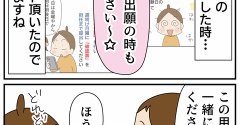 公立高校出願①先に書いとくもの