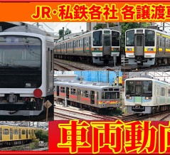 近江鉄道新オレンジ色登場･三岐5000系改造後被災･501系に関する補足＜12月中旬＞