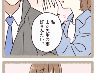 高校2年の初恋｜少女漫画のひと言に背中を押された、アオさんの「伝えるだけ」の告白 | #433 第3話