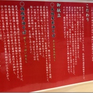 元祖家系油そば 藤村家 新宿店＠新宿西口・新宿