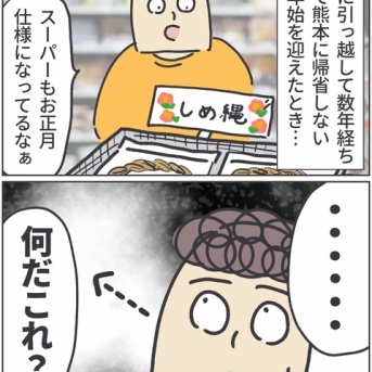 京都の年末に衝撃を受けた