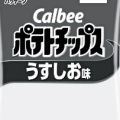 【カルビー】「ポテトチップス」ナフサ高騰で一部商品パッケージを“白黒”に変更か　25日以降出荷分より