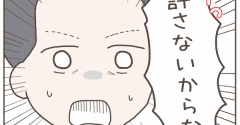 彼氏の幼馴染は自称サバサバ系女子(６０)