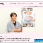 漫画家しげの秀一さん「『MFゴースト』はもう最終章。次回作は◯◯◯漫画にします」