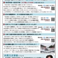 ●太宰府市民力通信(第51号)
