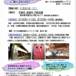 建物修復支援ネットワークのブログ（written by 長谷川順一）