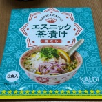 日々のくらし手帖