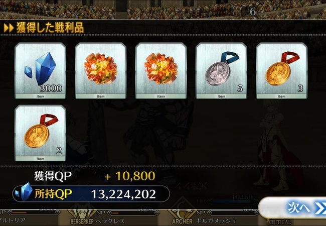 【FateGO】今回の超級の難易度は低いぞ【Grand/Order】