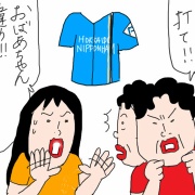母　青を応援していたはずが