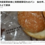ガハろぐNewsヽ(･ω･)/ｽﾞｺｰ