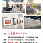 水彩的生活KUROKAWAの透明水彩画