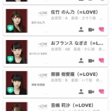 『[イコラブ] なーたんのSRの名前が『おフランスなぎさ』に変わったよ【=LOVE(イコールラブ)、齊藤なぎさ】』の画像