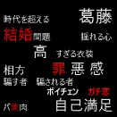 6月。Weddingイベントと受難　～ROとネカマ～