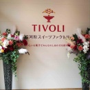 ちぼりスイーツファクトリー　湯河原本店 （神奈川県足柄下郡）