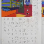 TALKEN（とーくん）日記～高機能自閉症の絵日記による療育記録～