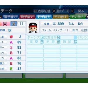 08 09 栄冠ナイン戦記 その6 多少少多日記
