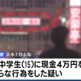 【AI加工】15歳女子中学生と自身の行為を撮影し「顔はAIで加工するから」と販売していた芸能会社「カケルエンターテイメント」役員の51歳男を逮捕　作曲家としてAKB48などに楽曲提供も