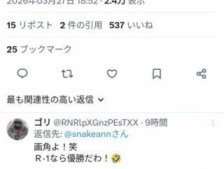 【画像】女さんのアタシコ、限界突破wwwwwwwww