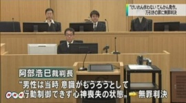 万引き犯「てんかんの発作で心神喪失の状態だった」 東京地裁「無罪」