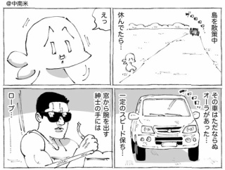 海外の車のとんでもない並走。