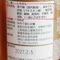 ぬか床はじめました［PR］