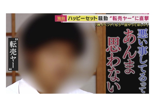 ポケカ転売大学生「８０セット購入１０万円の利益。批判する時間があったら、買う努力をした方がいいよ？」