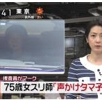 【草】犯罪者の通り名、あまりにも秀逸すぎるｗｗｗ「尻パーの吉井」逮捕