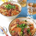 おこげもやみつき♪旬のホタルイカの炊き込みごはん♪お花見