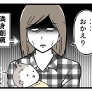 産後クライシスになった話3