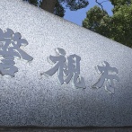 【悲報】都営地下鉄の駅員、うずくまる人を放置　通行人が通報するも後日死亡