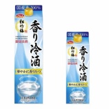 『【季節限定】松竹梅「香り冷酒」発売』の画像
